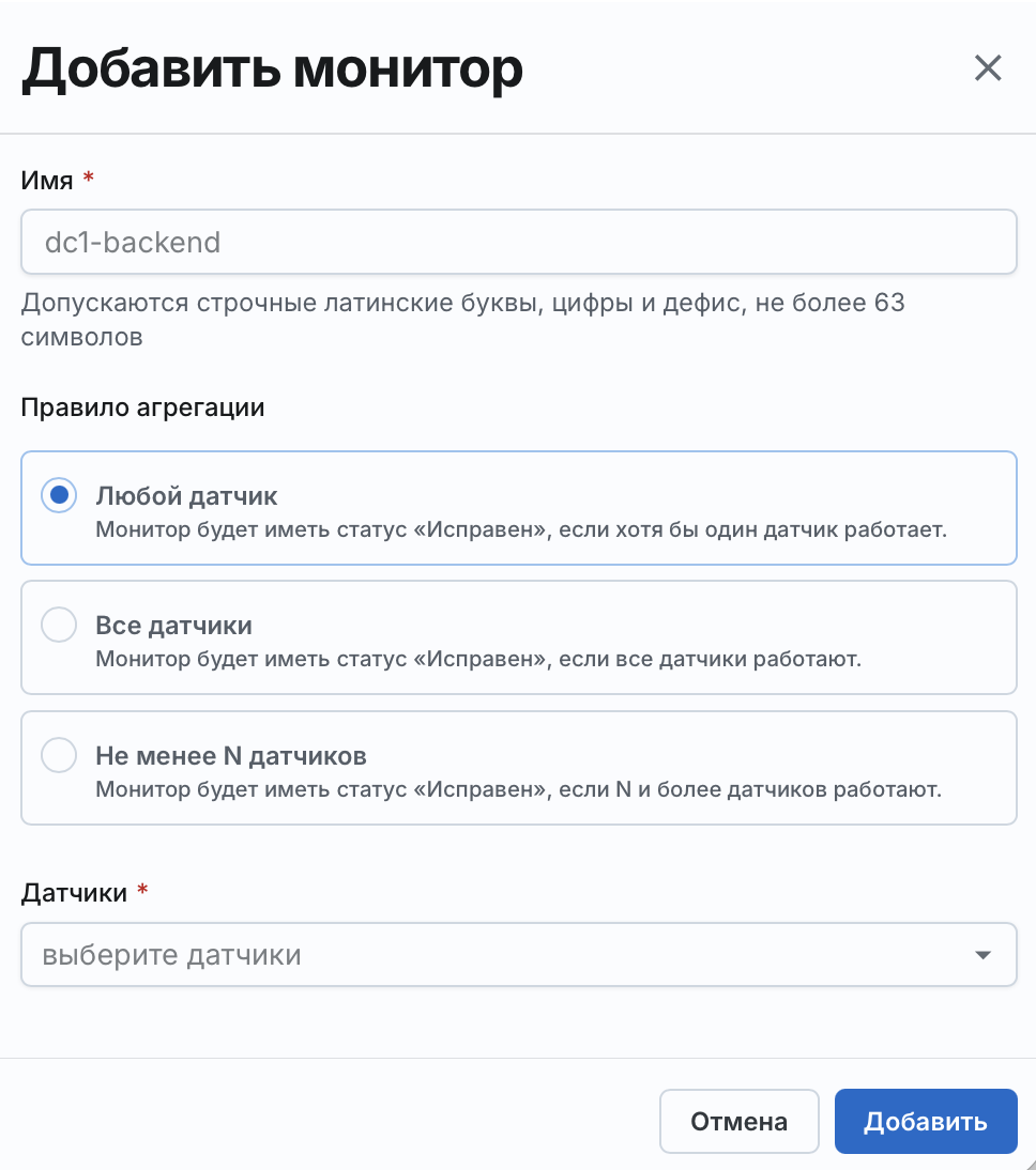 Angie ADC - Окно "Датчики"