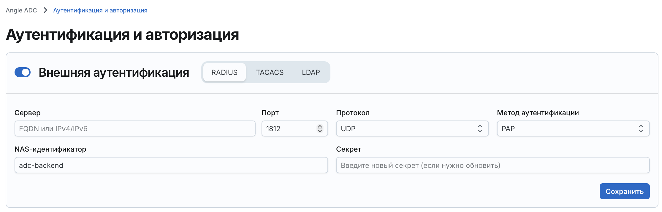 Angie ADC - вкладка "Аутентификация и авторизация"