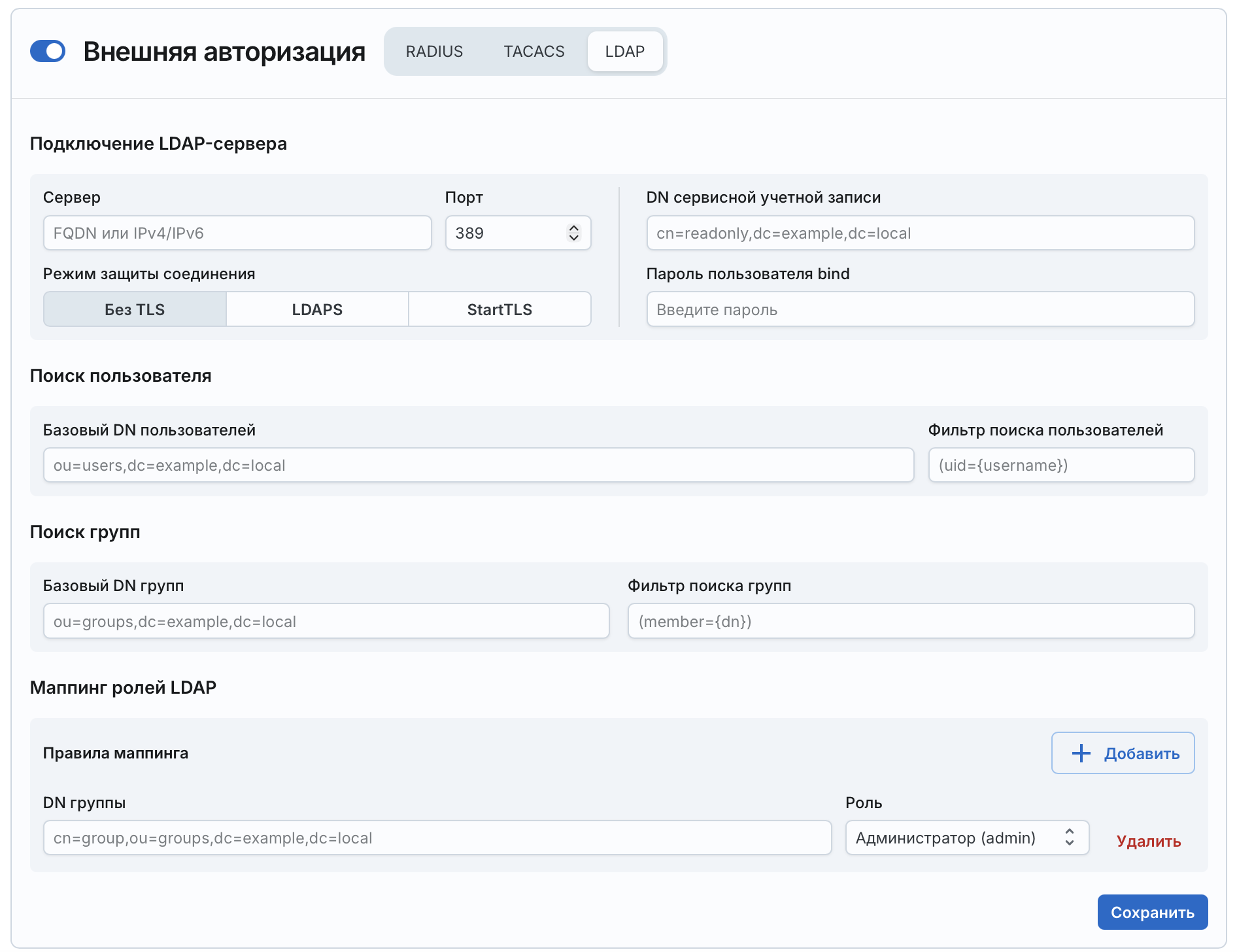 Angie ADC - вкладка "Аутентификация и авторизация"
