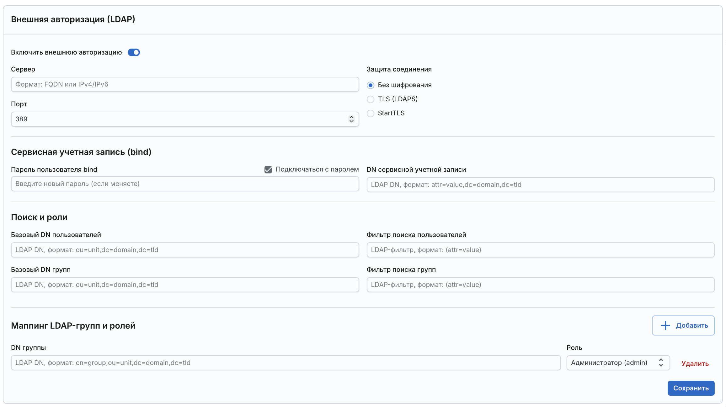 Angie ADC - вкладка "Аутентификация и авторизация"