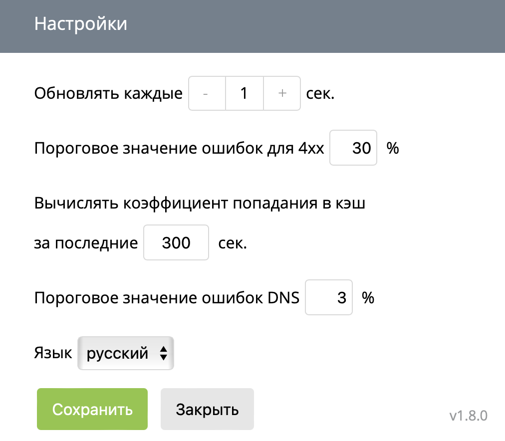Console Light - виджет "Настройки"