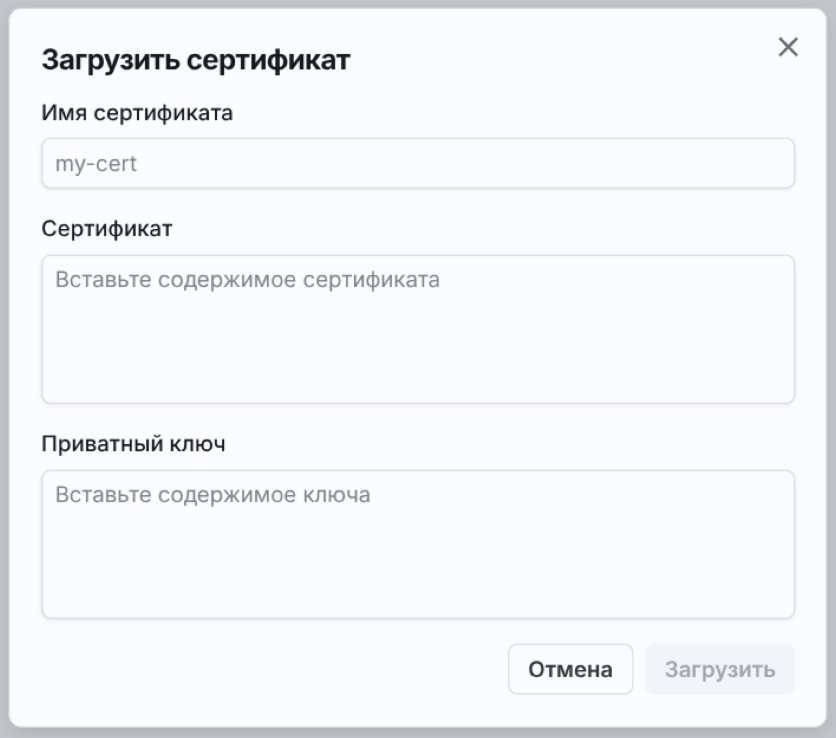 Angie ADC - Окно загрузки сертификата
