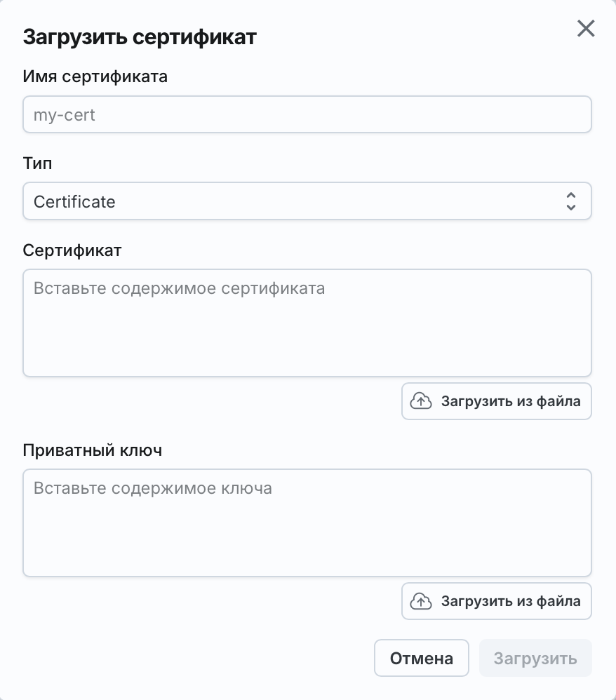 Angie ADC - Окно загрузки сертификата