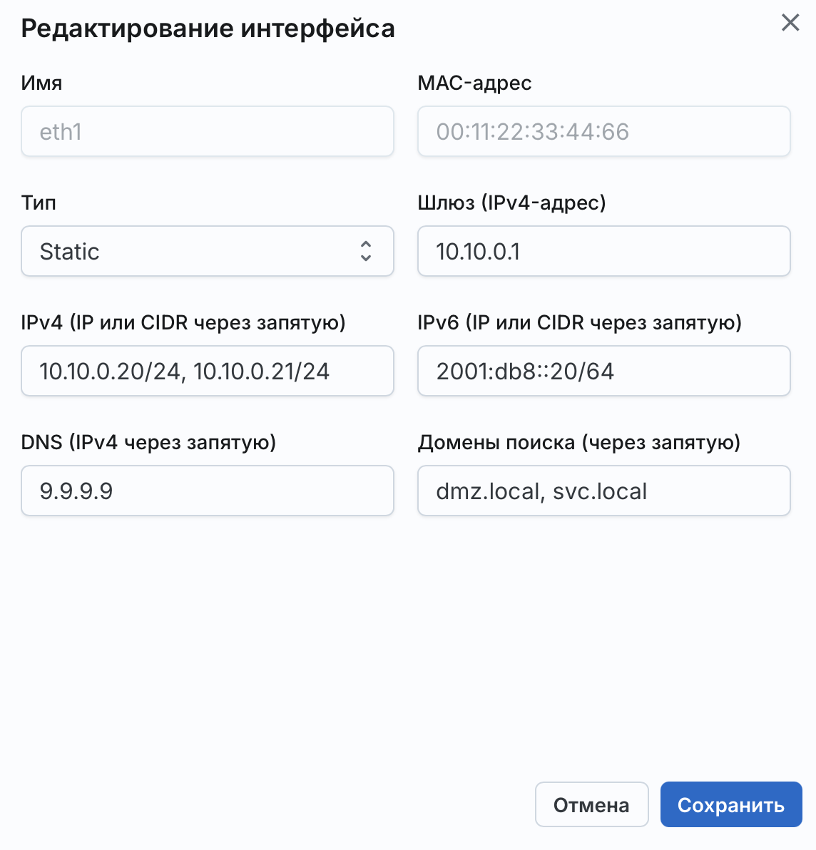 Angie ADC - экран "Изменение параметров сетевого интерфейса"