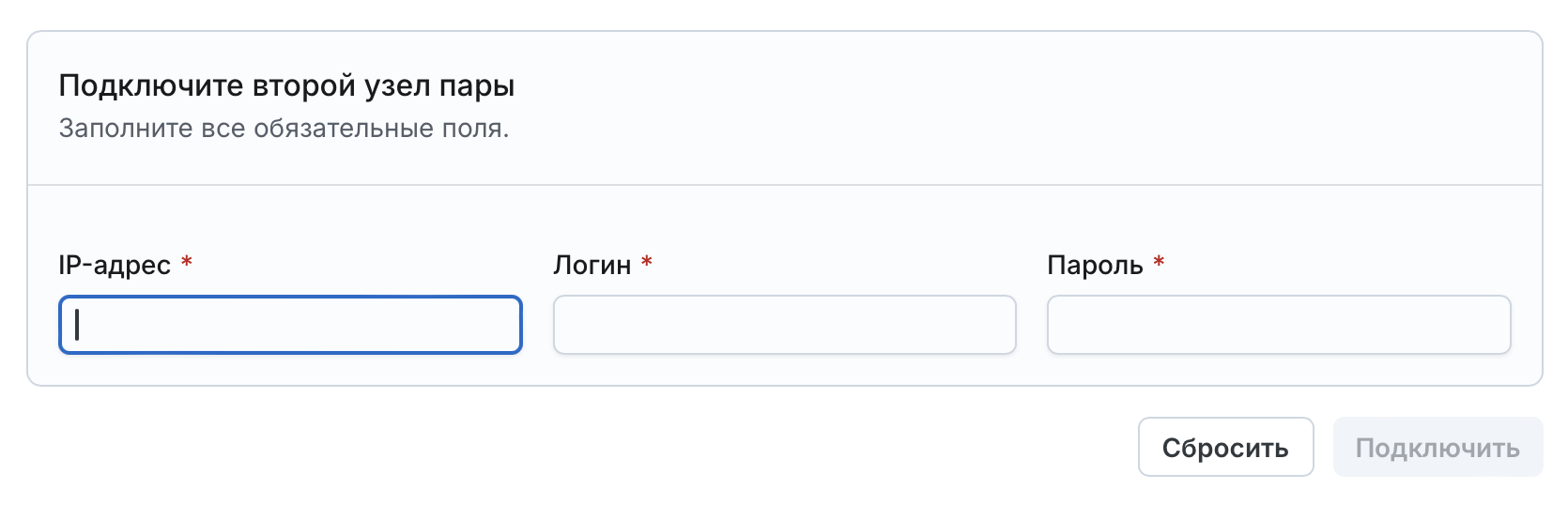 Angie ADC - экран "Создание HA-пары"