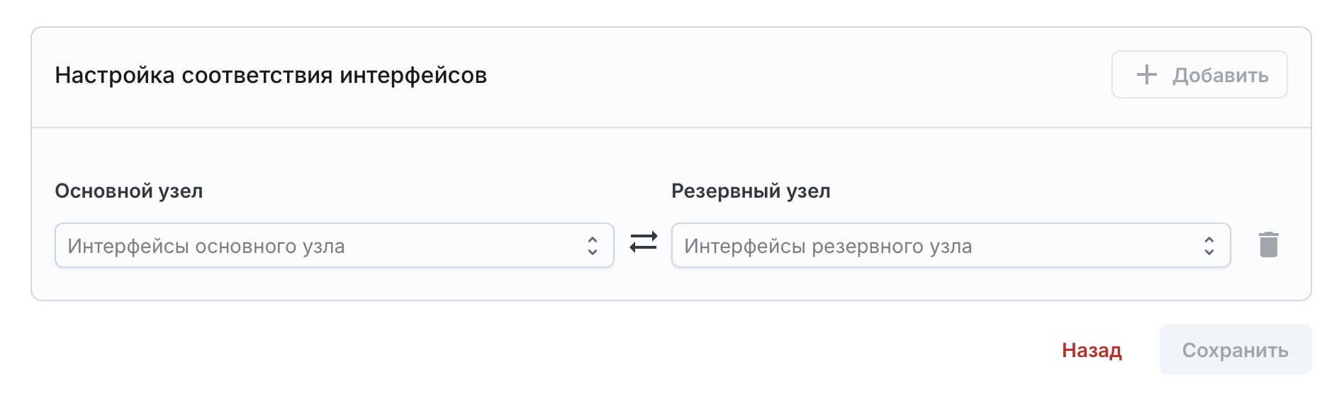 Angie ADC - экран "Настройка интерфейсов"
