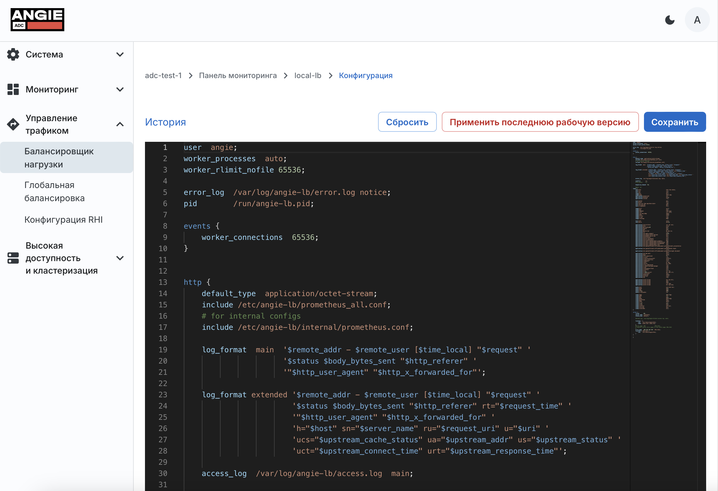 Angie ADC - экран "Конфигурация"