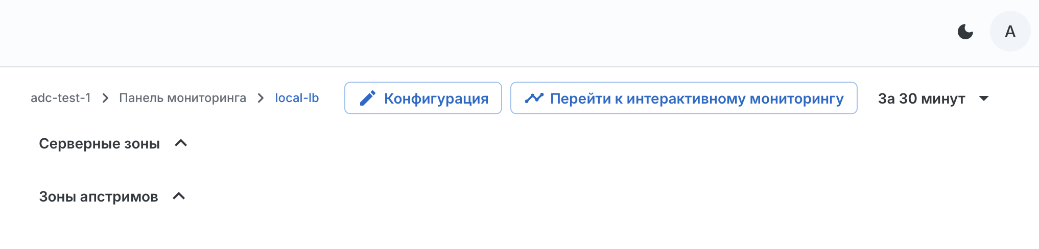 Angie ADC - экран "Балансировщик"