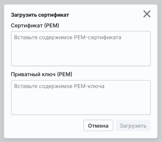 Angie ADC - Окно загрузки сертификата