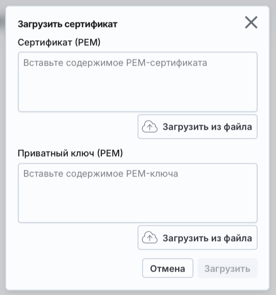 Angie ADC - Окно загрузки сертификата