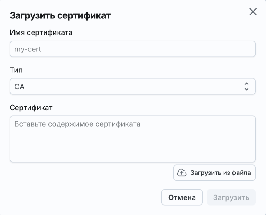 Angie ADC - Окно загрузки сертификата